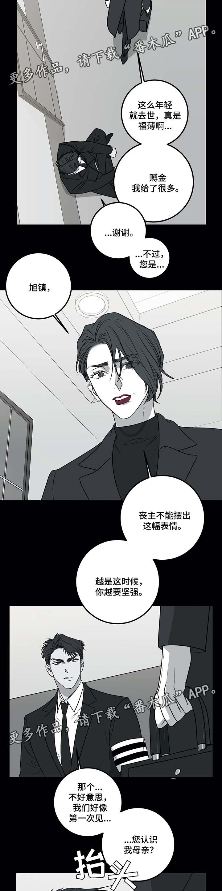 第37章：甜蜜陷阱7