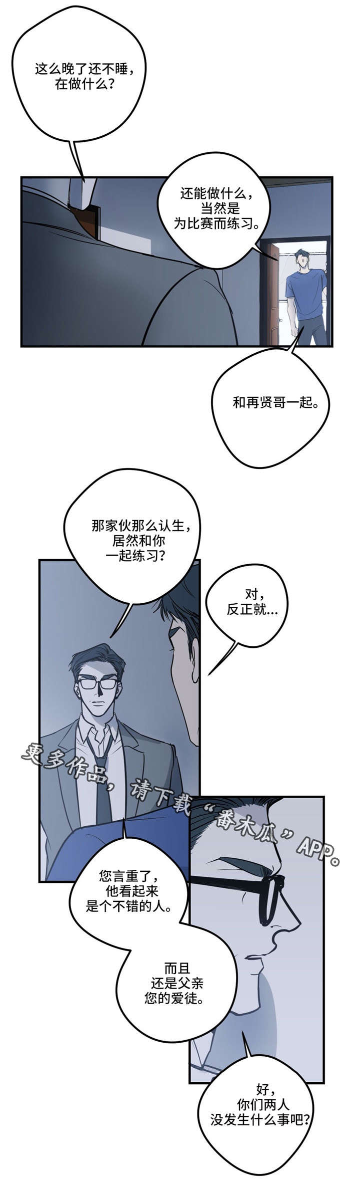 第17章：冉冉升起的星星4