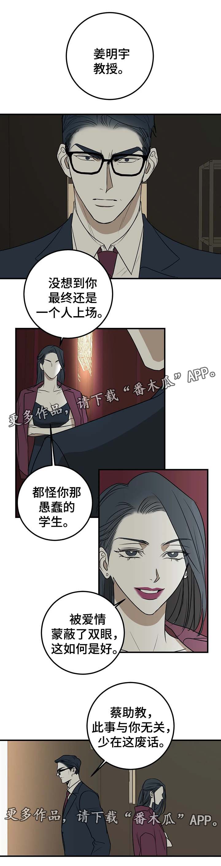 第43章：曝光0