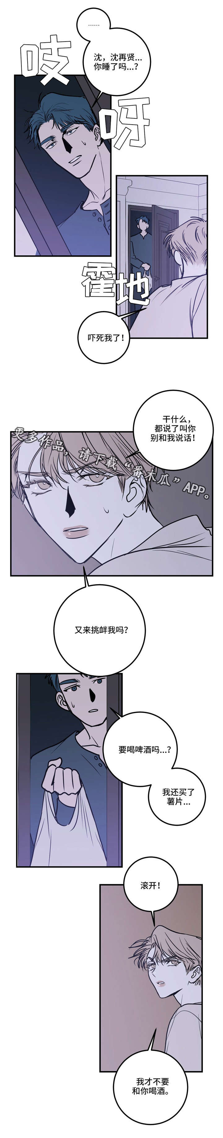 第20章：你可别得寸进尺10