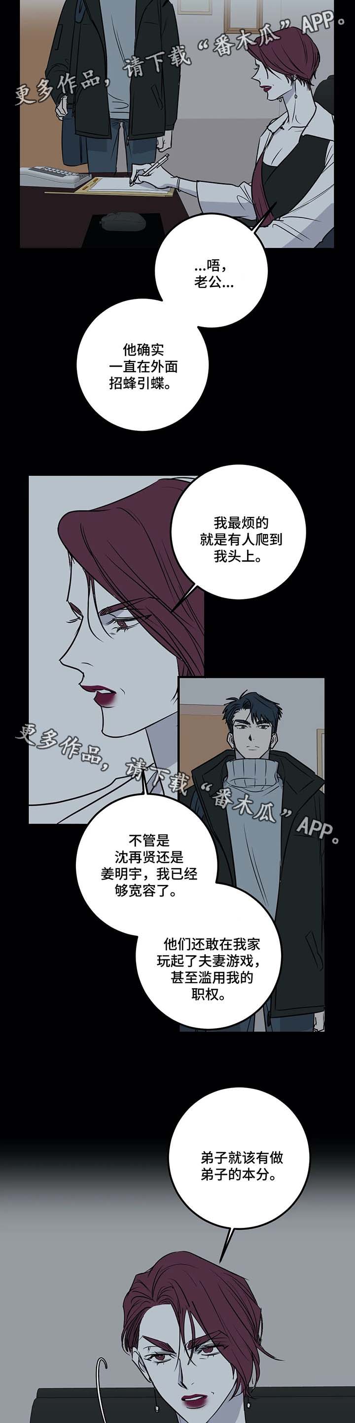 第36章：都是因为爱9