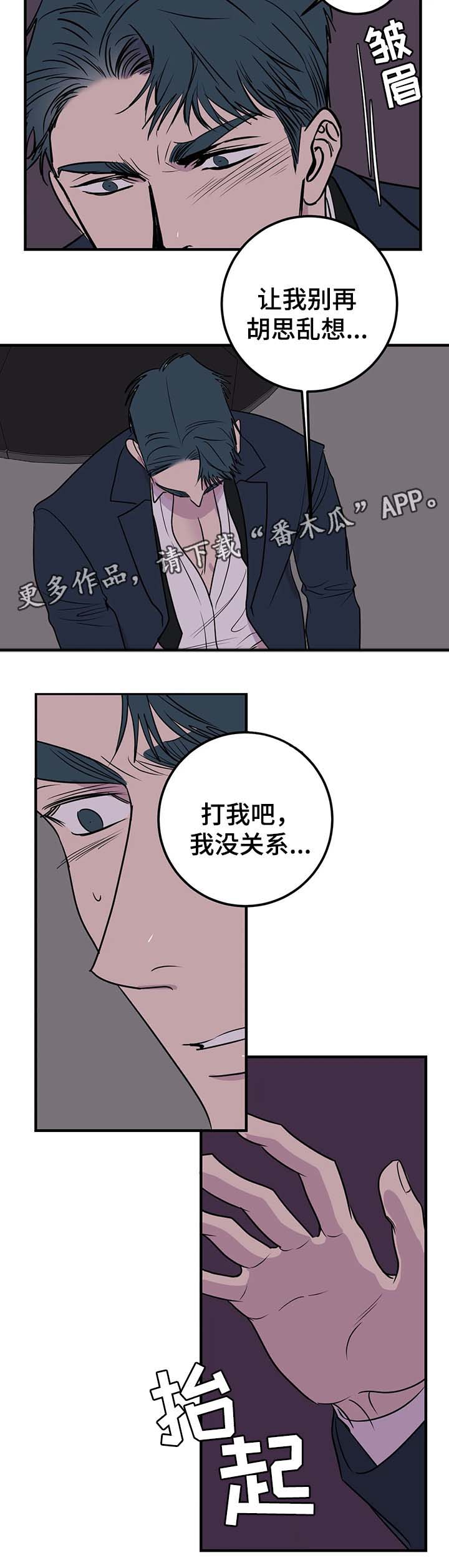 第42章：让我别再胡思乱想6