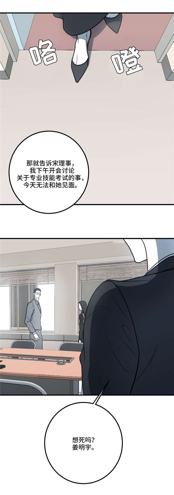第14章：最后的请求7