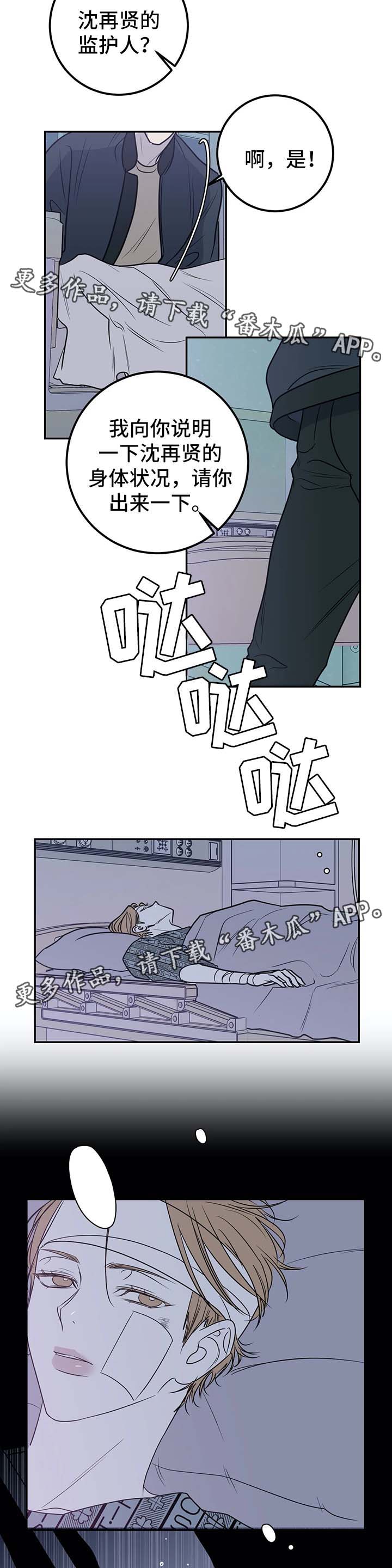 第47章：手腕全毁4