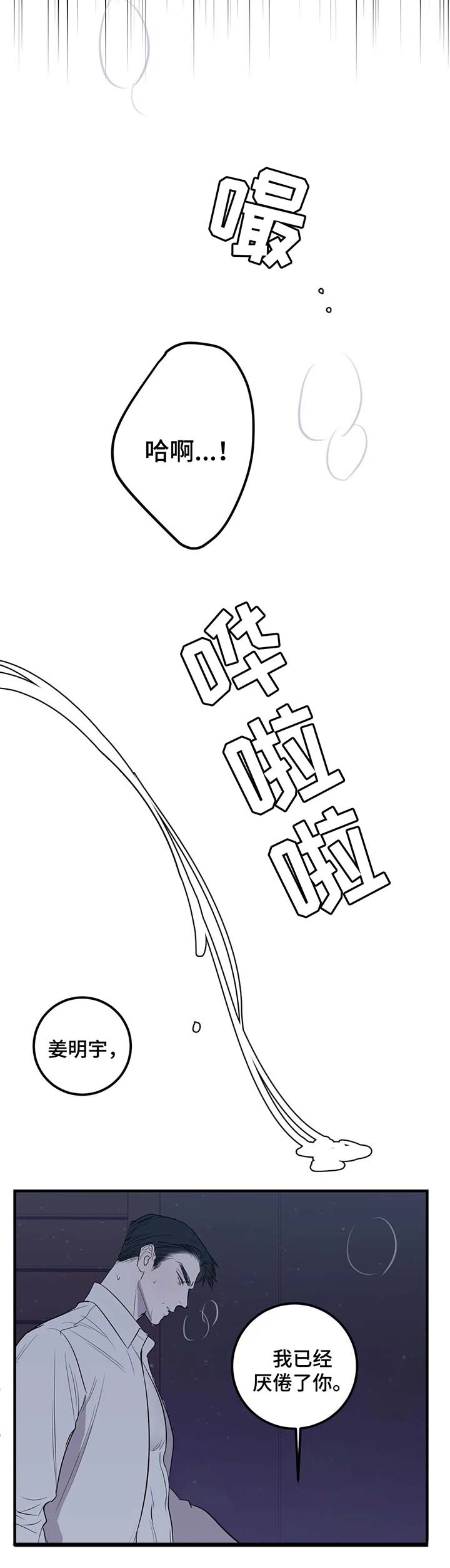 第33章：惩罚10