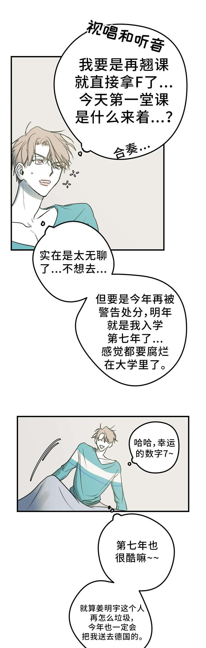 第7章：假货6