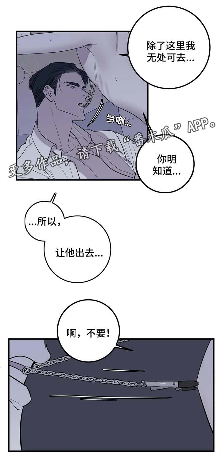 第33章：惩罚3