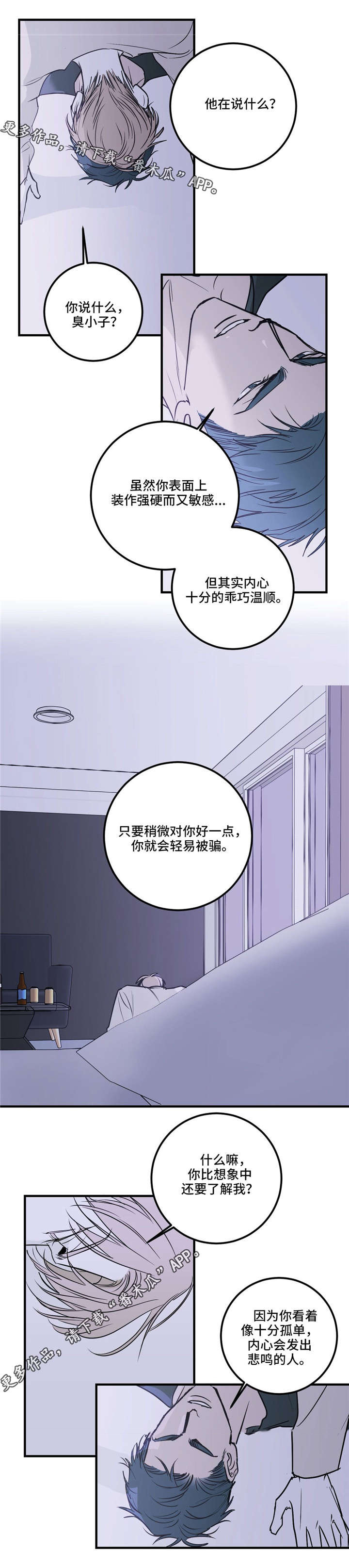 第21章：同病相怜1