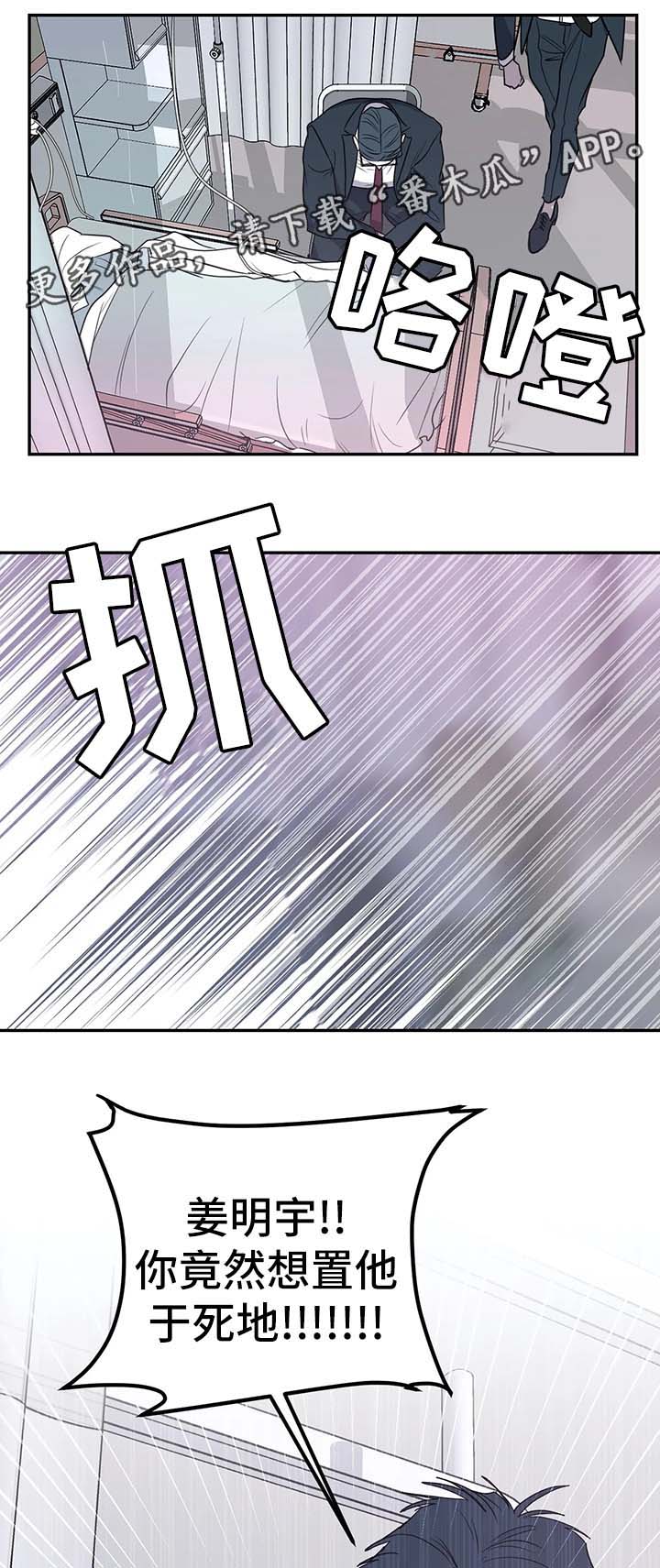 第46章：这不是我想要的结果5