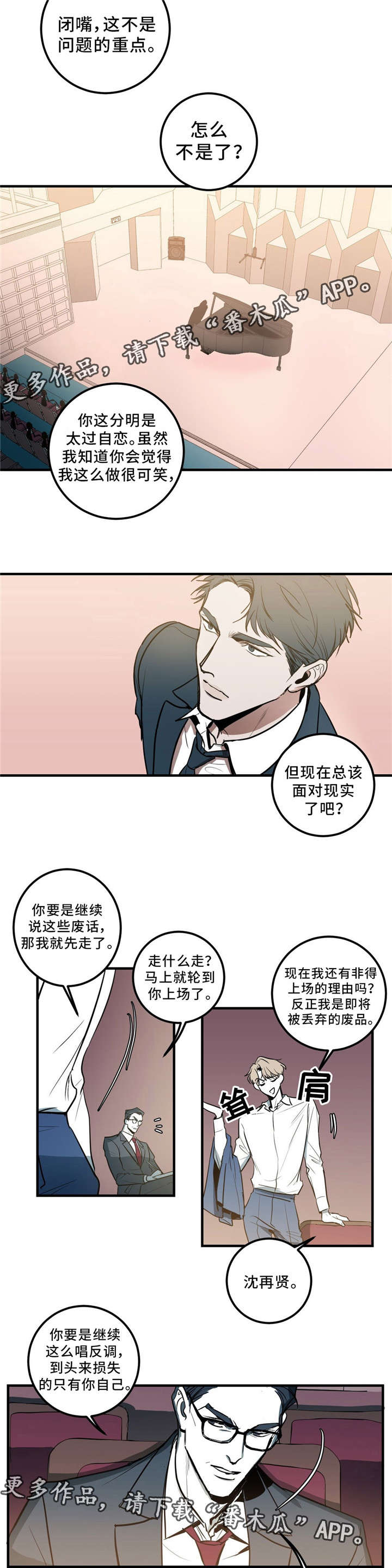 第3章：我不去15