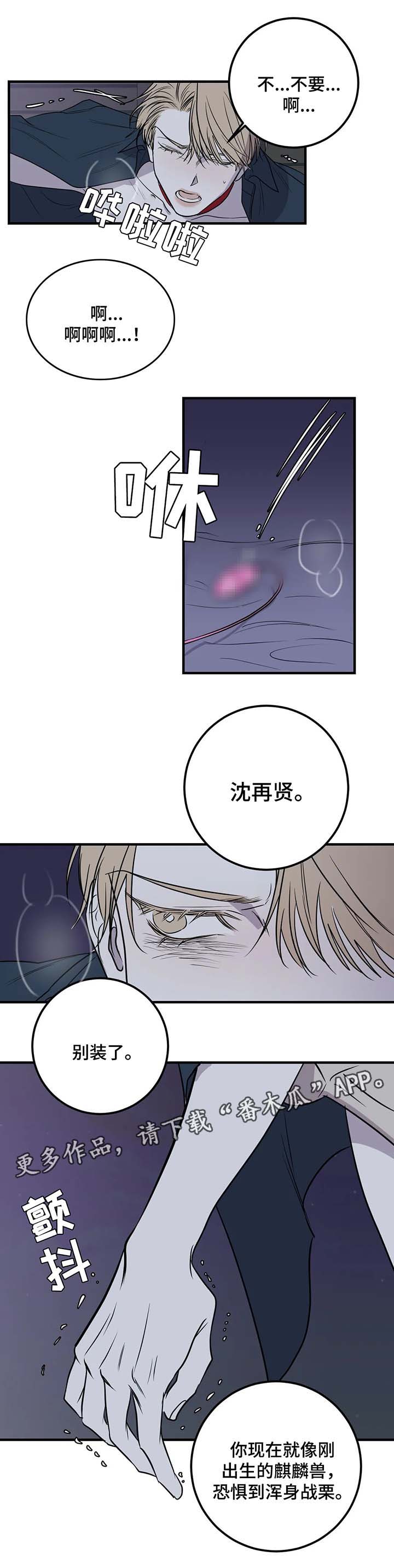 第35章：跟我走6