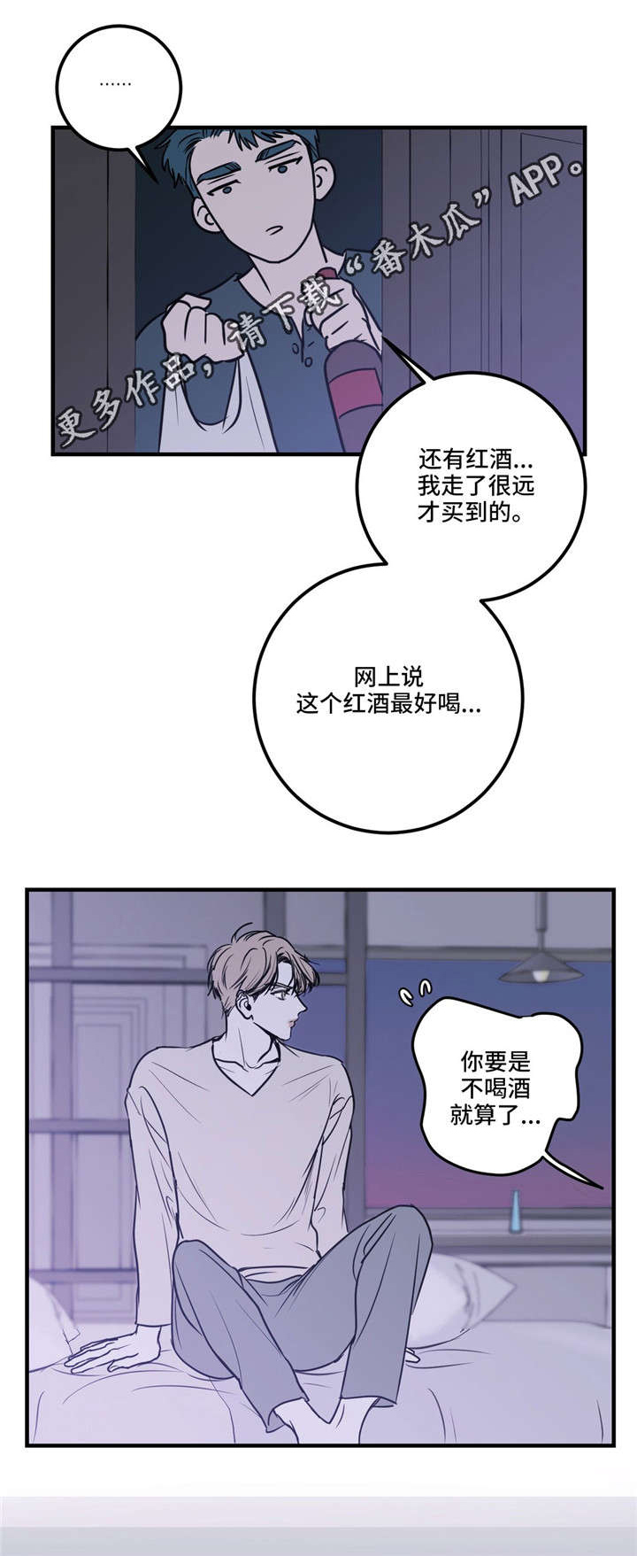 第20章：你可别得寸进尺11