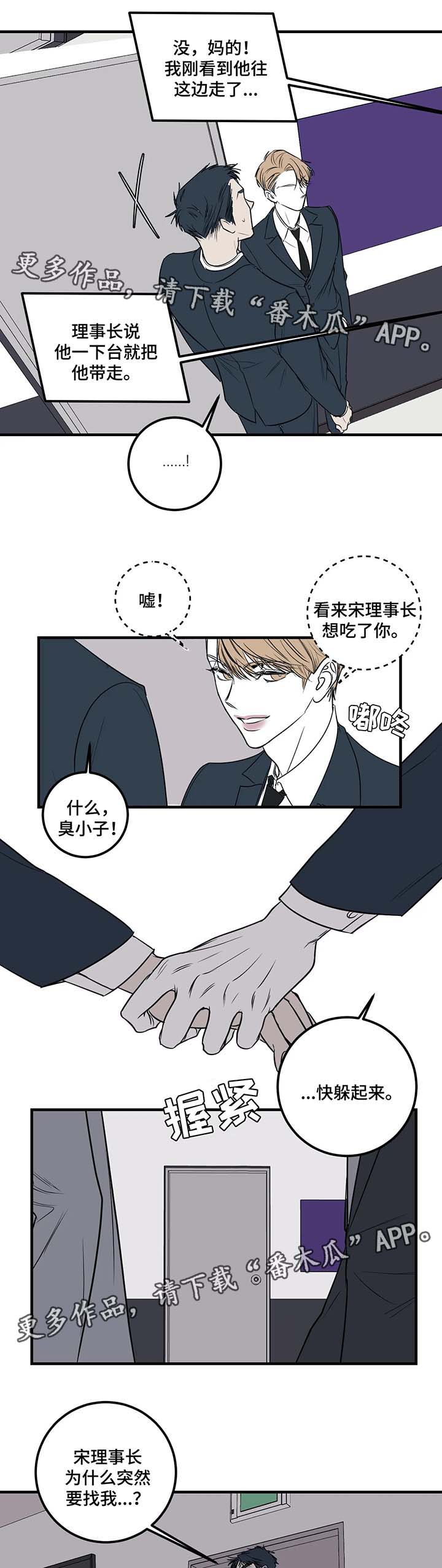 第41章：他一定会来1