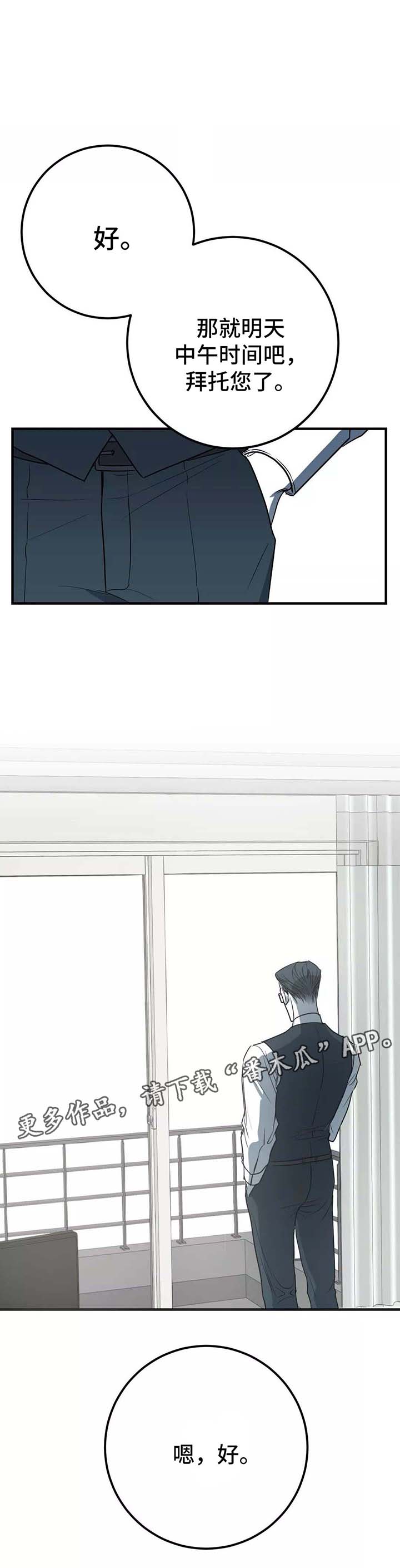 第26章：监视器7
