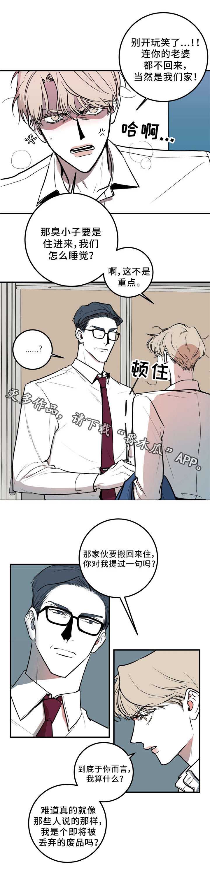 第5章：我们的家5
