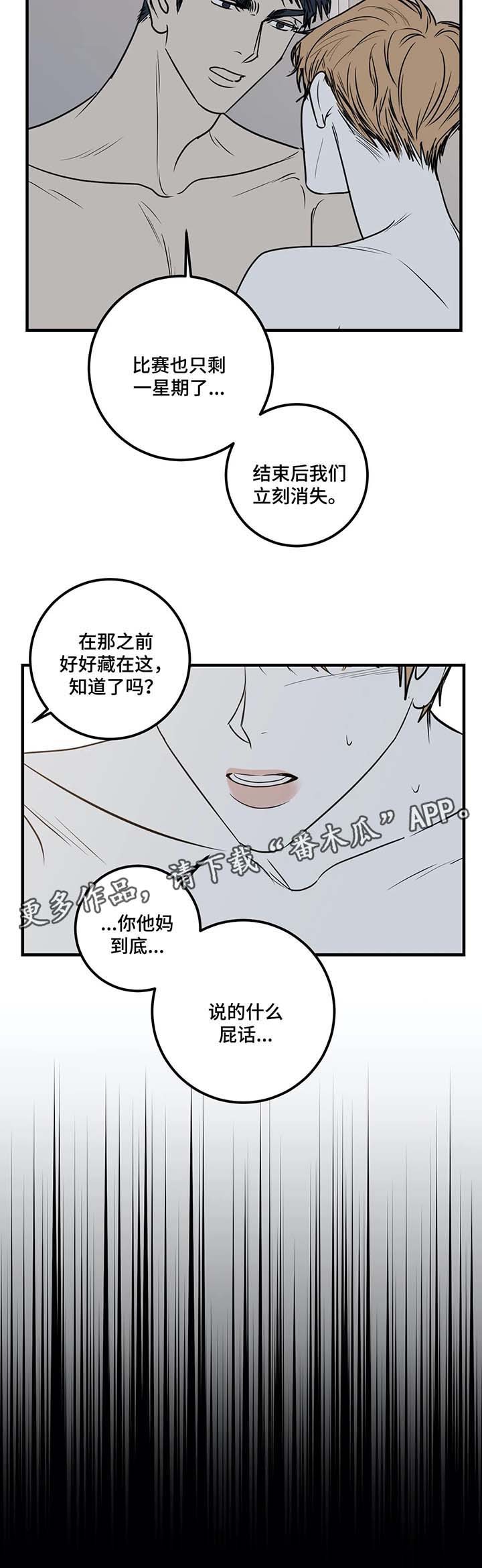 第39章：明天千万别来11