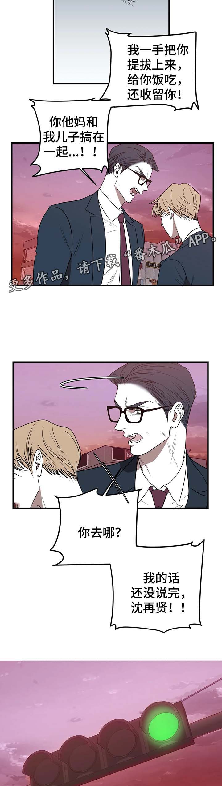 第44章：争执5