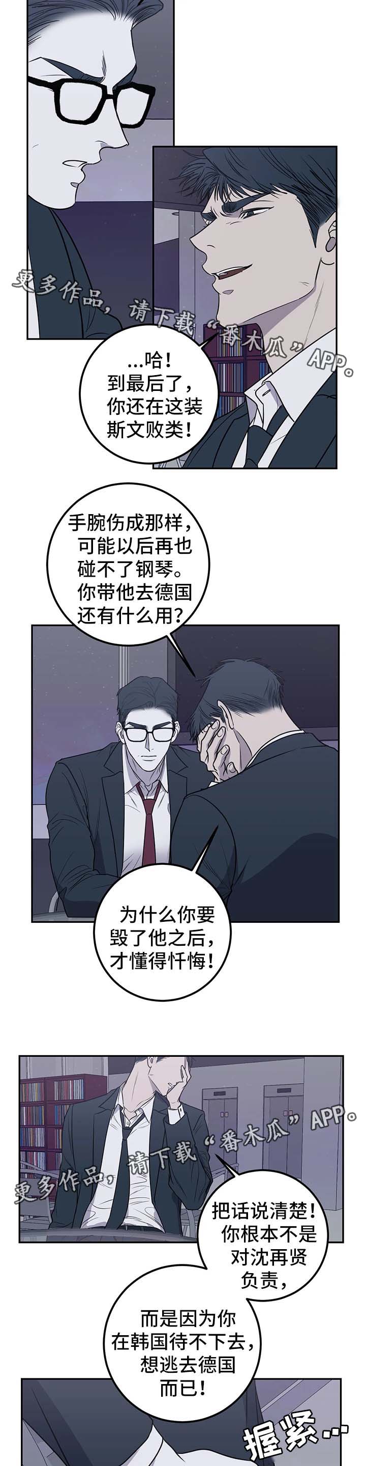 第47章：手腕全毁1
