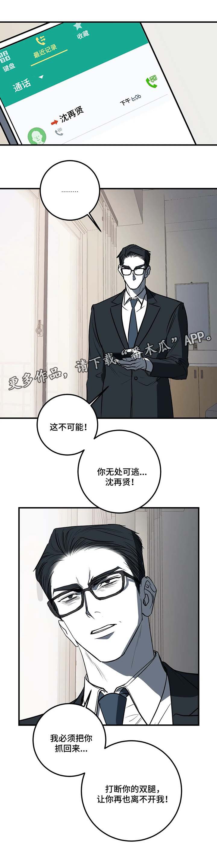第39章：明天千万别来6