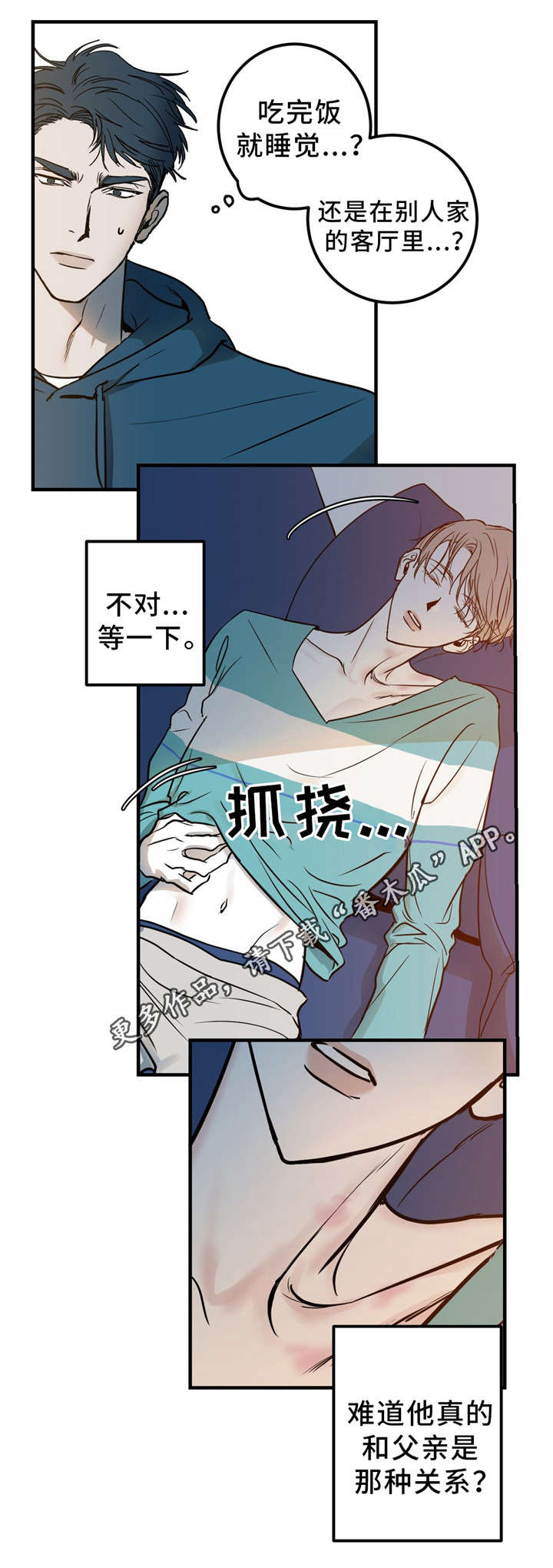 第6章：同居9