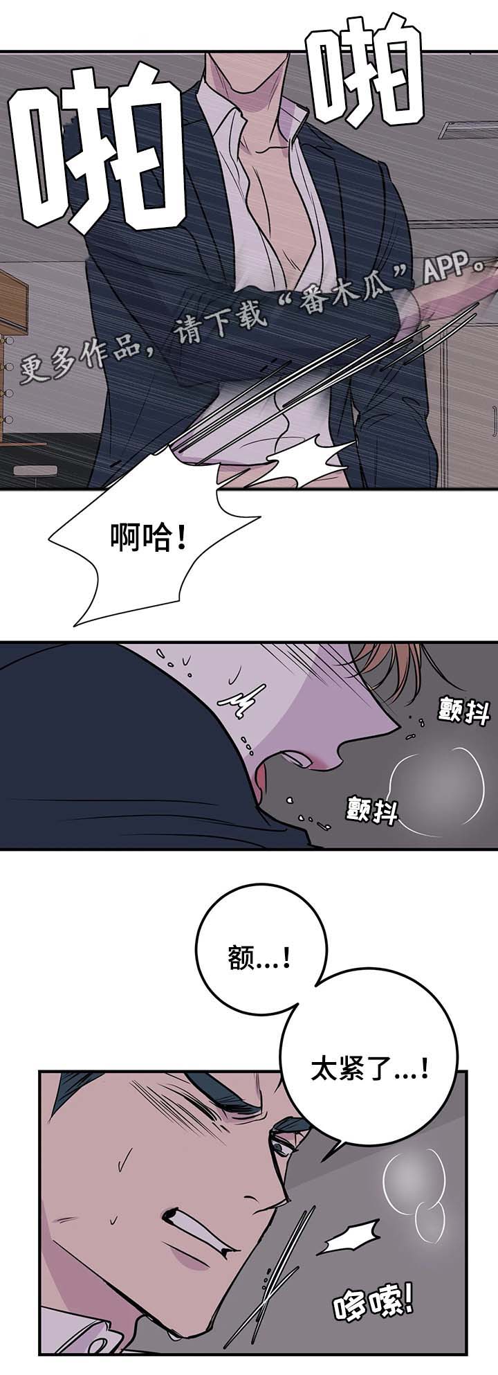 第42章：让我别再胡思乱想7