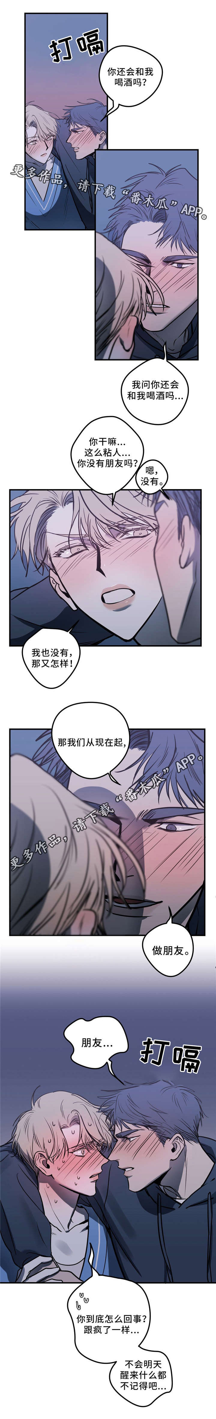 第11章：朋友6