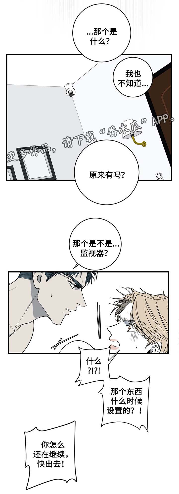 第32章：不想你看到0