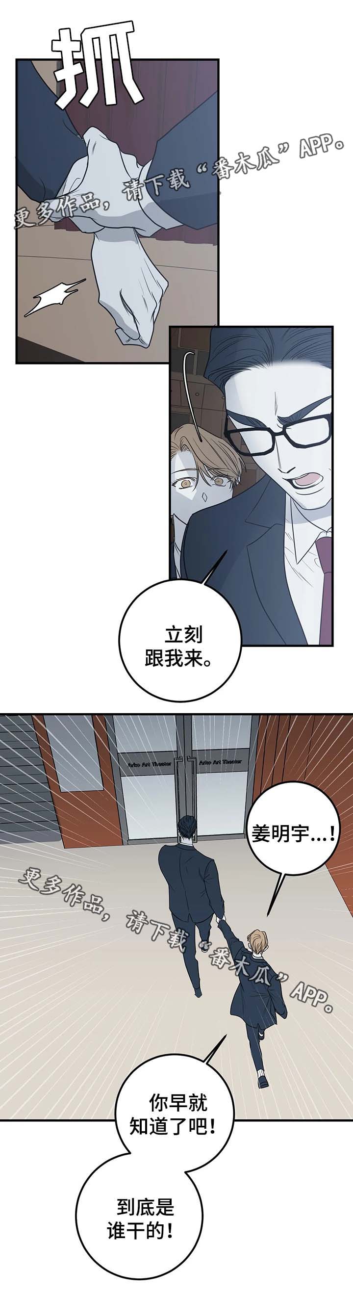第44章：争执2
