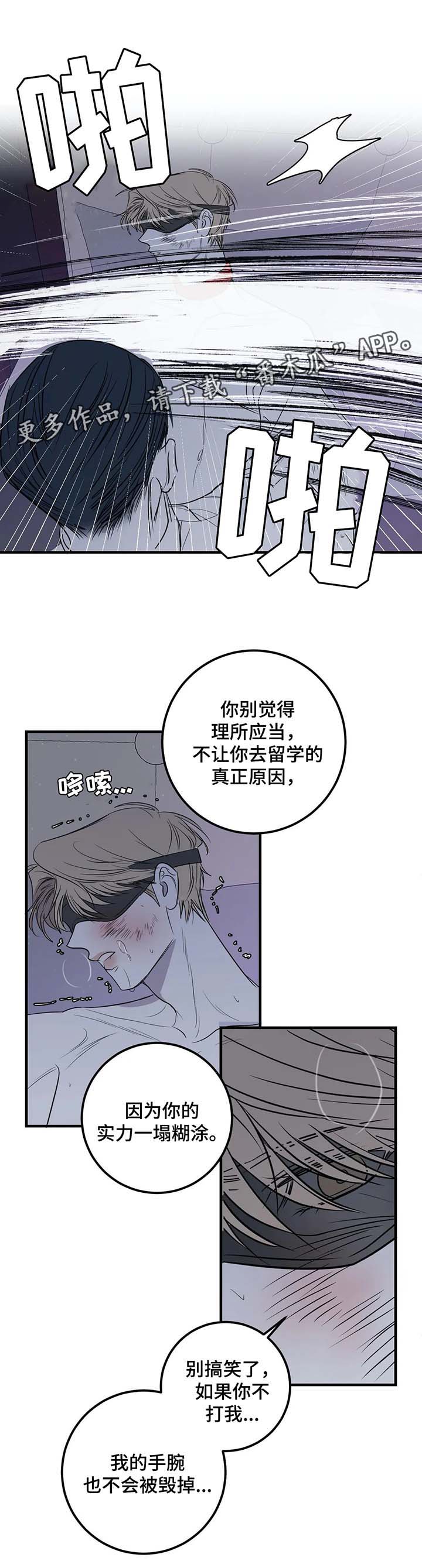 第34章：住手3