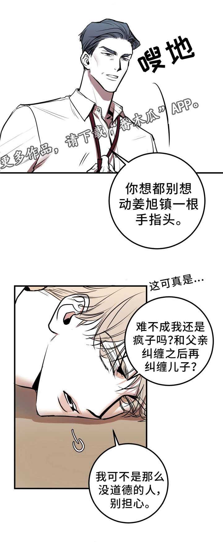 第5章：我们的家10