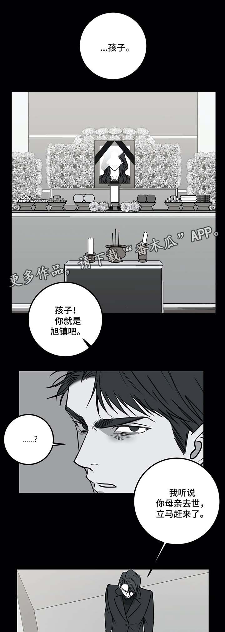 第37章：甜蜜陷阱6