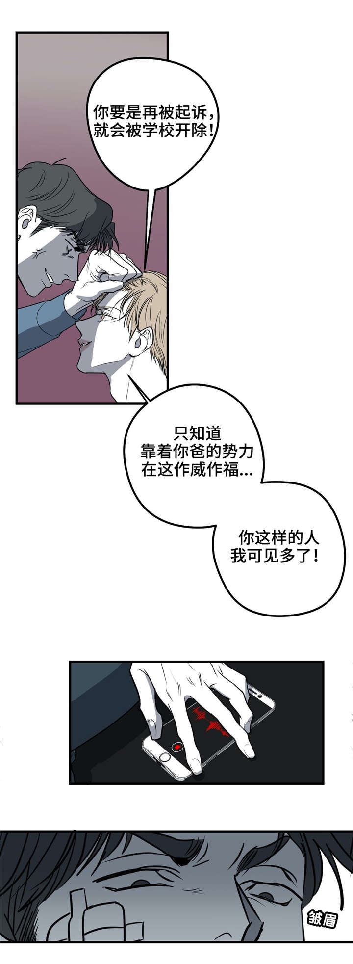 第22章：打架8