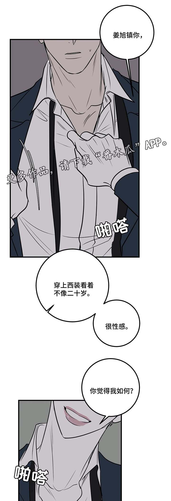 第41章：他一定会来5
