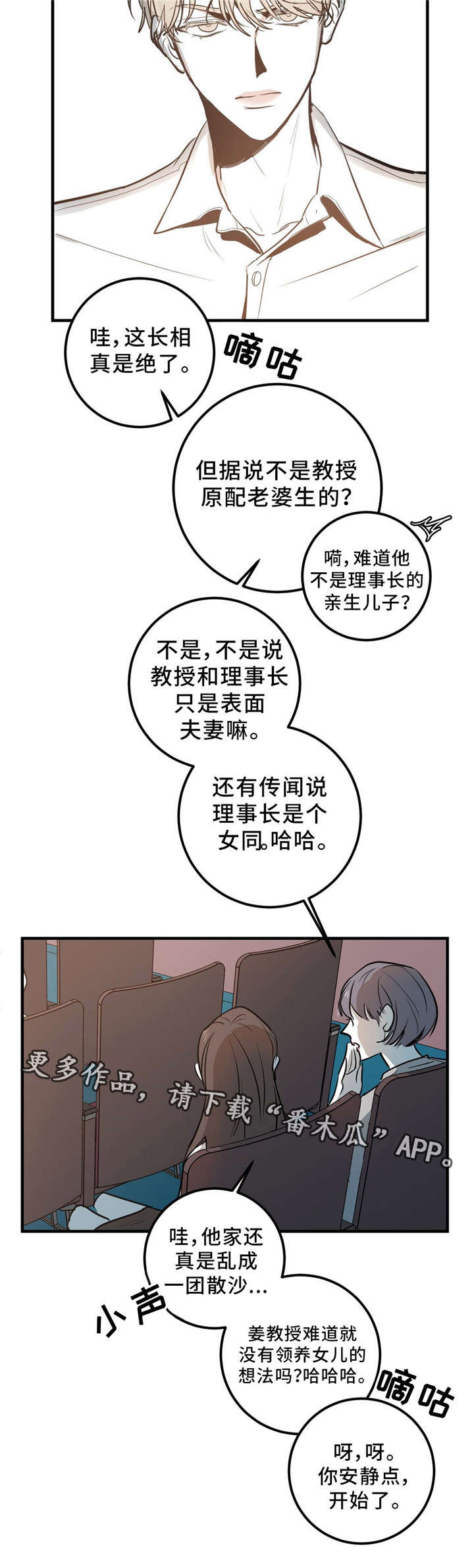 第3章：我不去7