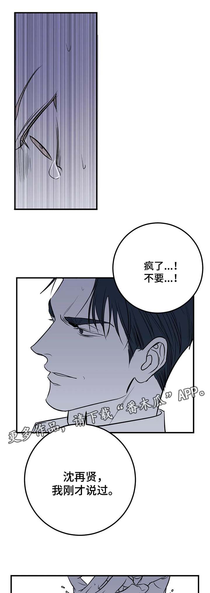 第33章：惩罚6