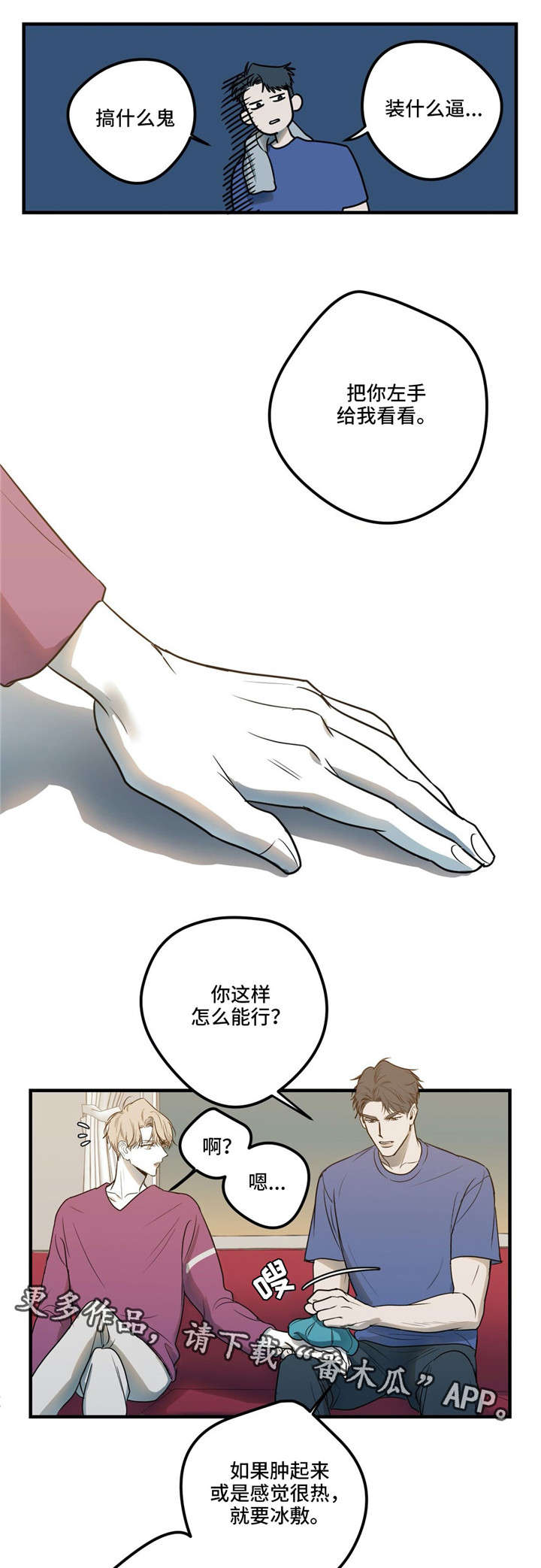 第15章：四手联弹3