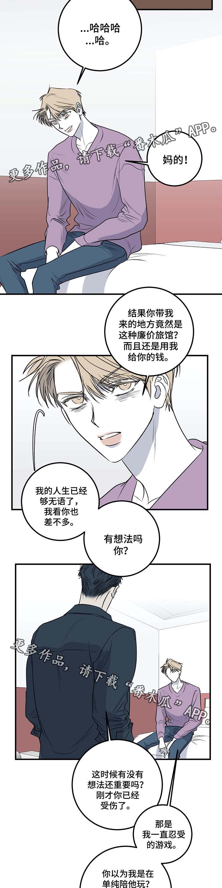 第36章：都是因为爱4
