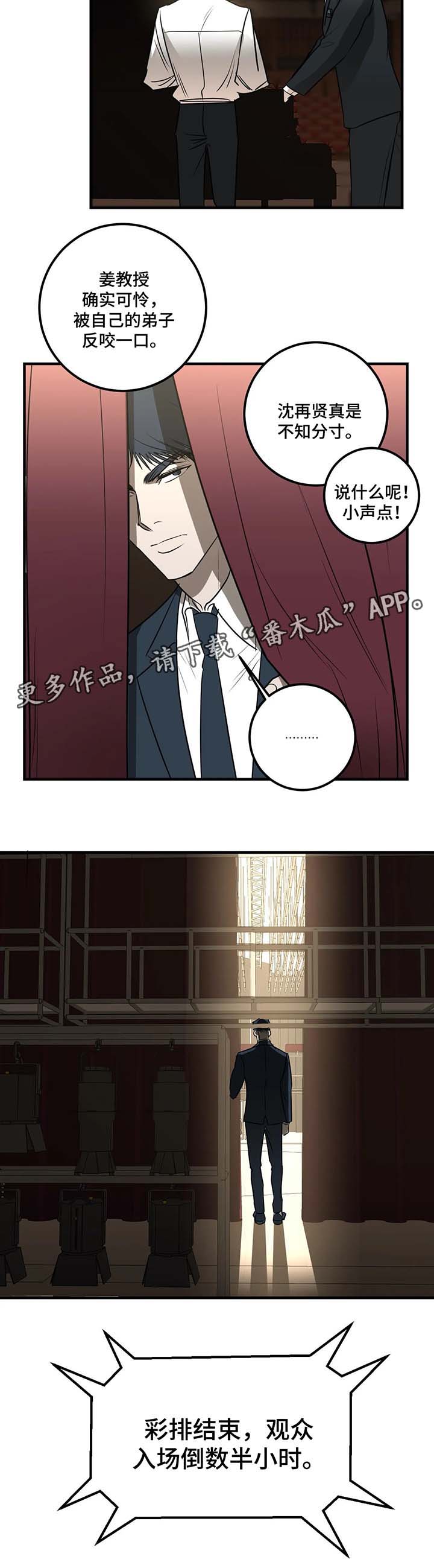 第40章：不好的预感2