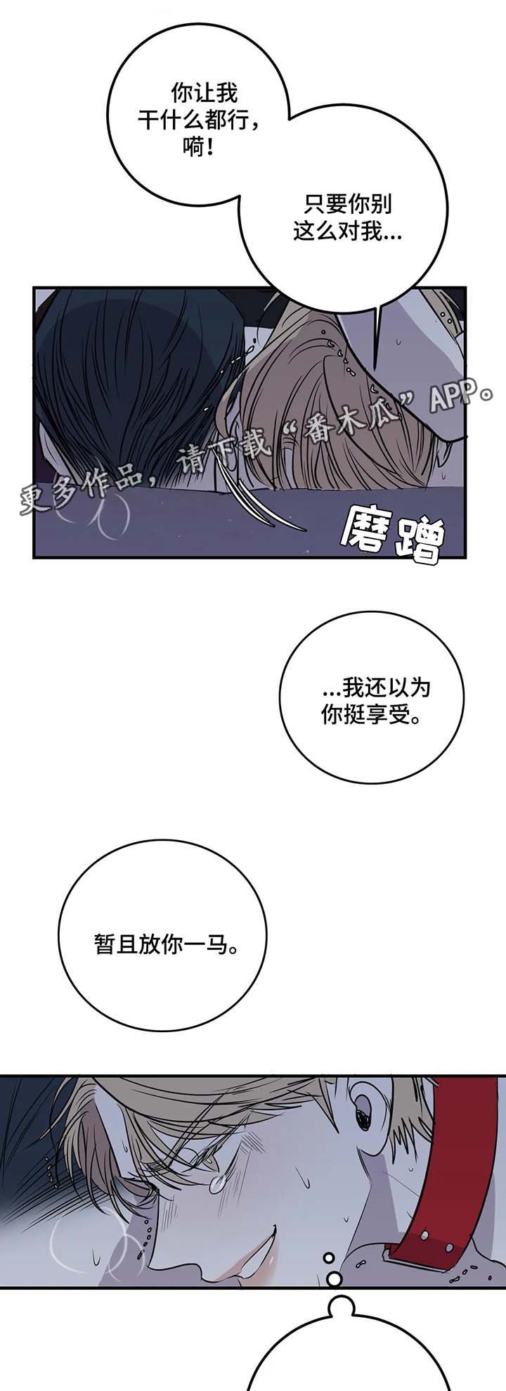 第33章：惩罚8