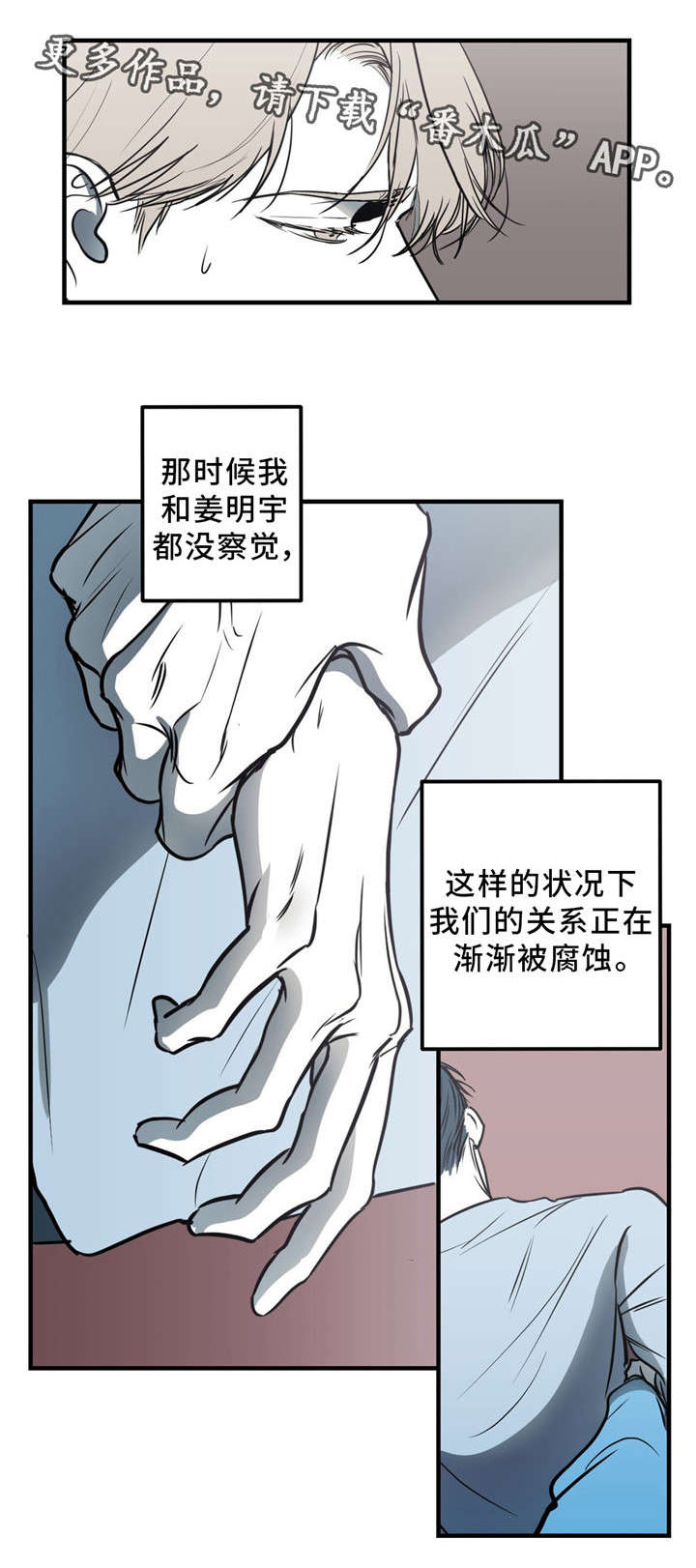第12章：伪善1
