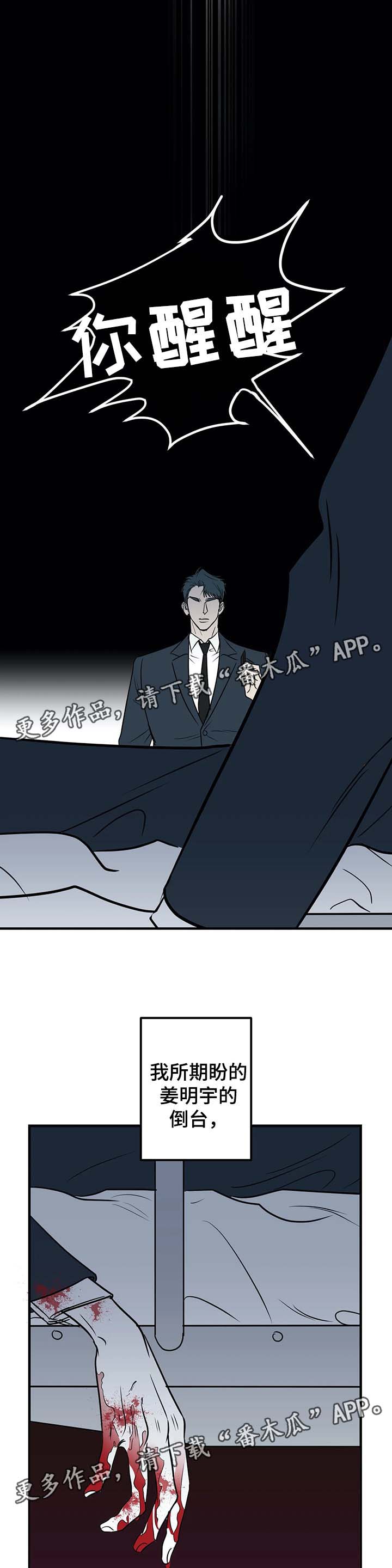 第45章：车祸5