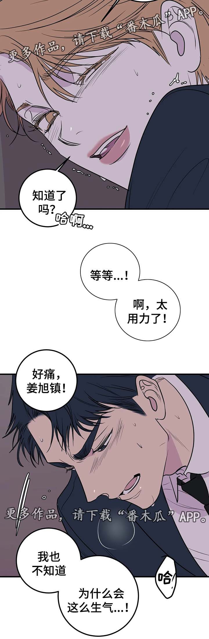 第42章：让我别再胡思乱想4