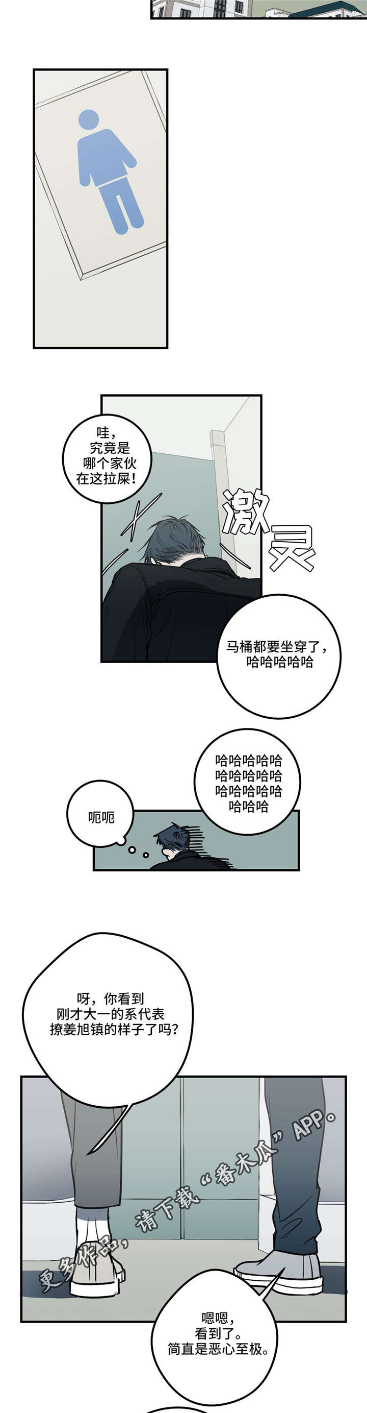 第18章：流言蜚语5