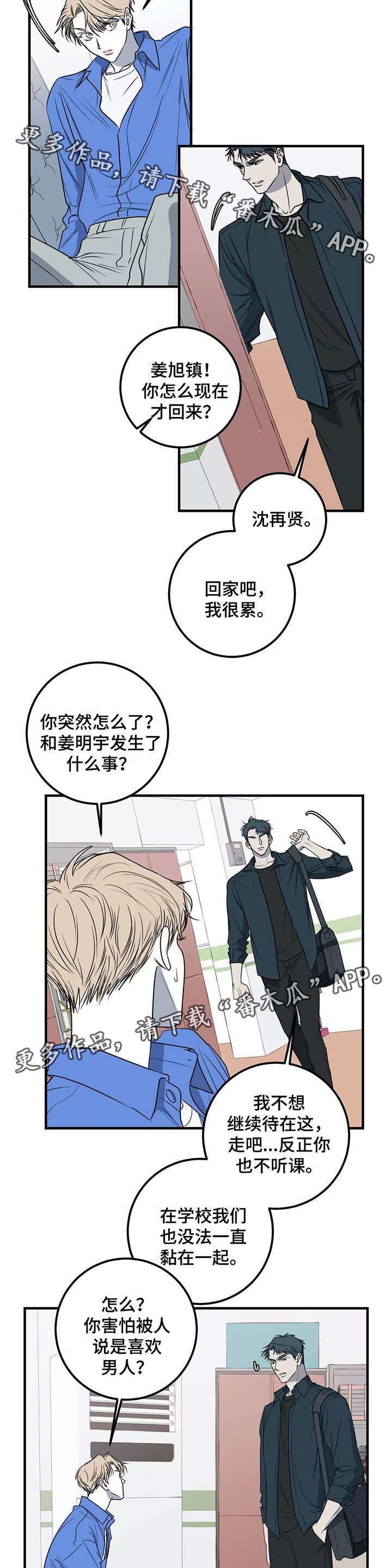 第30章：愤怒8