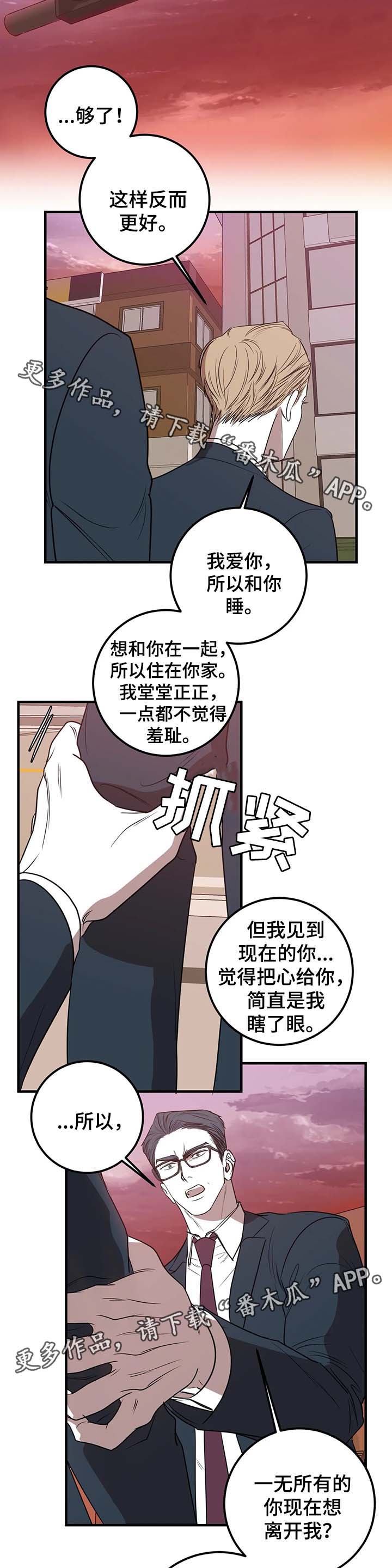 第44章：争执6