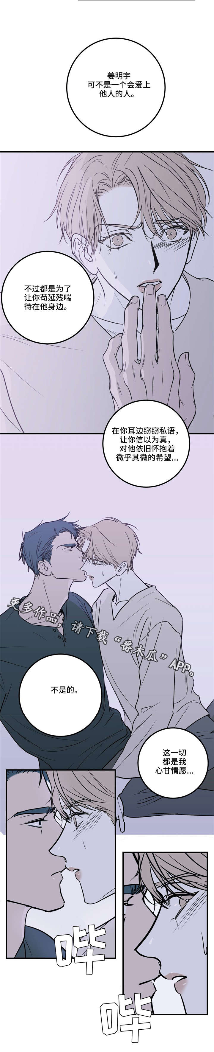 第21章：同病相怜7