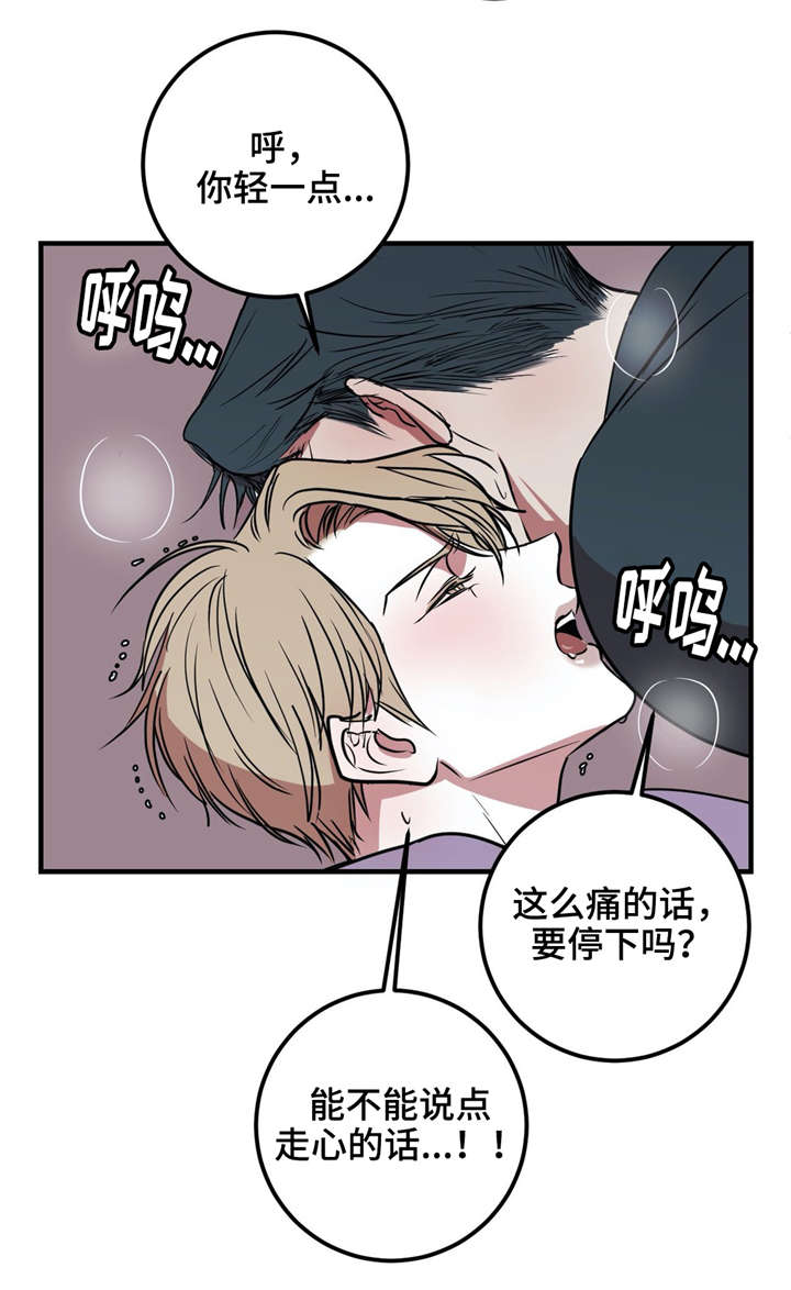 第23章：我还想做8