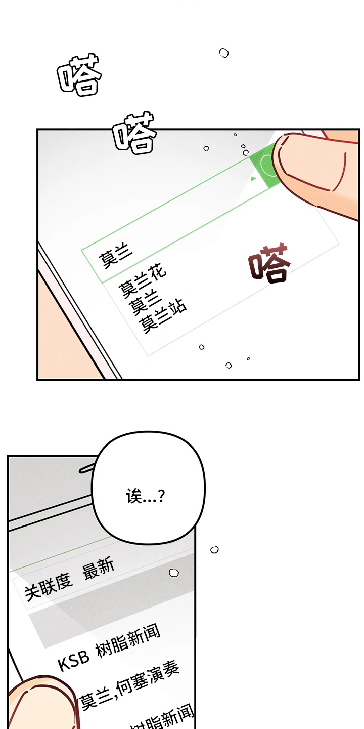 第75章：决赛5
