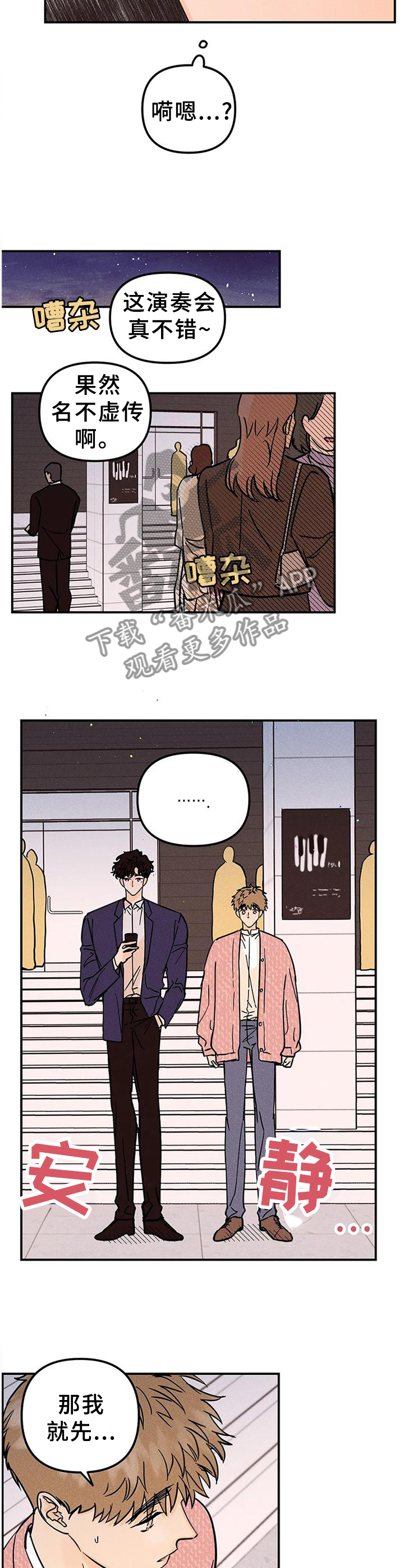 第35章：心猿意马10