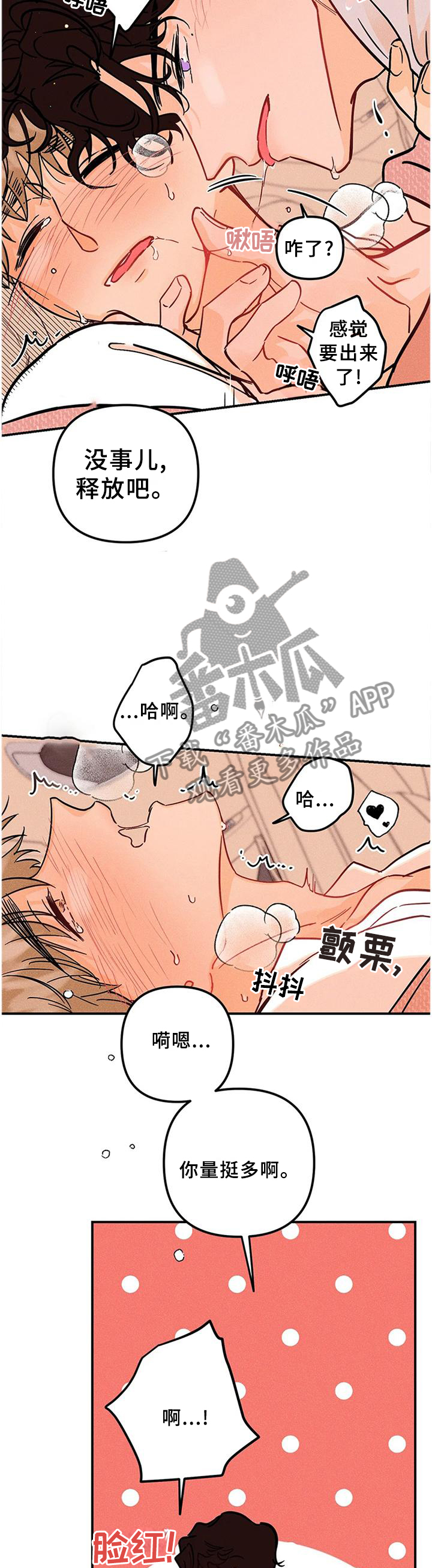 第37章：我很想你!8